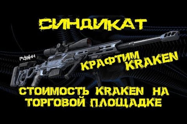 Какая ссылка на кракен