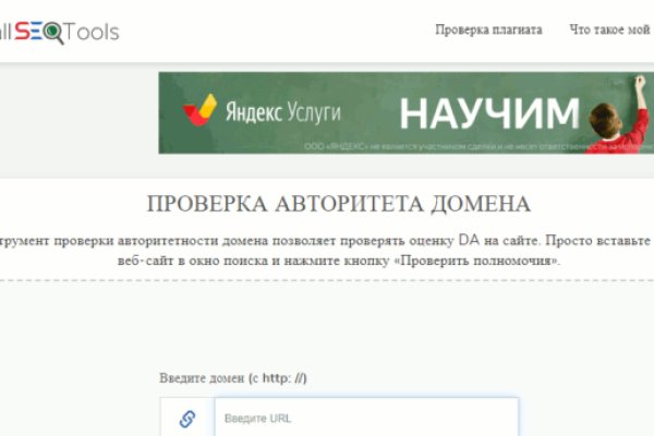 Кракен как войти через тор