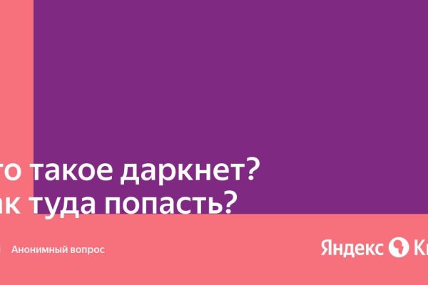 Как зарегистрироваться в кракен в россии
