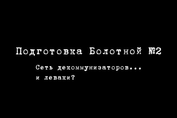 Кракен 16 at