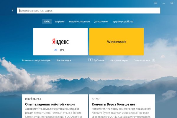 Кракен как проверить зеркало