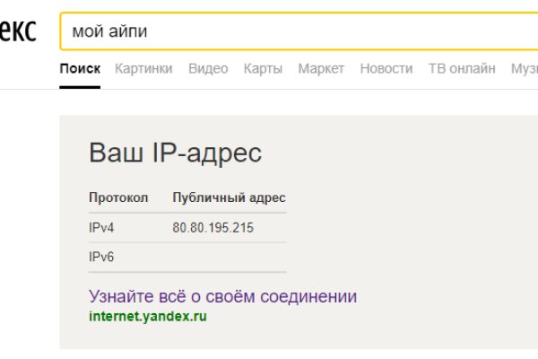 Найти ссылку на кракен