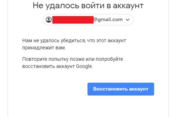 Кракен не заходит
