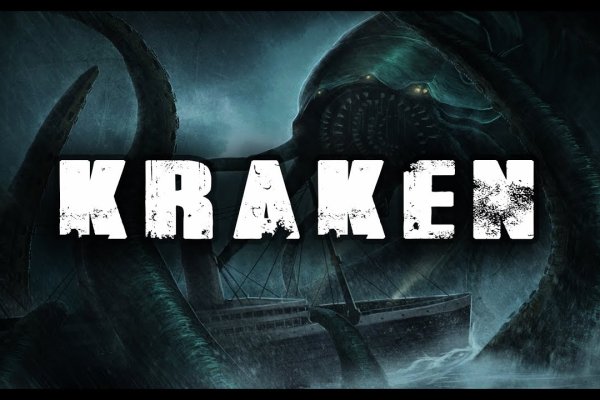 Kraken at сайт