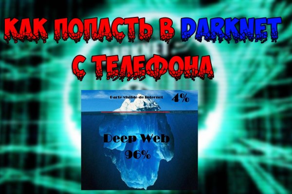 Darkmarket