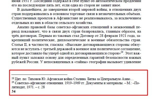 Ссылки на кракена и на мегу