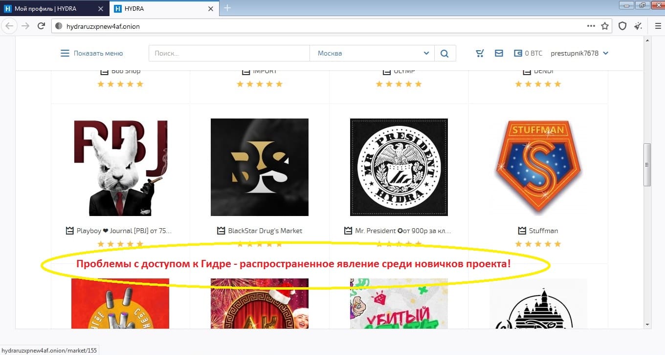 Официальный сайт даркнет
